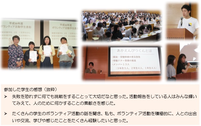 令和元年度　【学生ボランティア研修会】を開催しました。