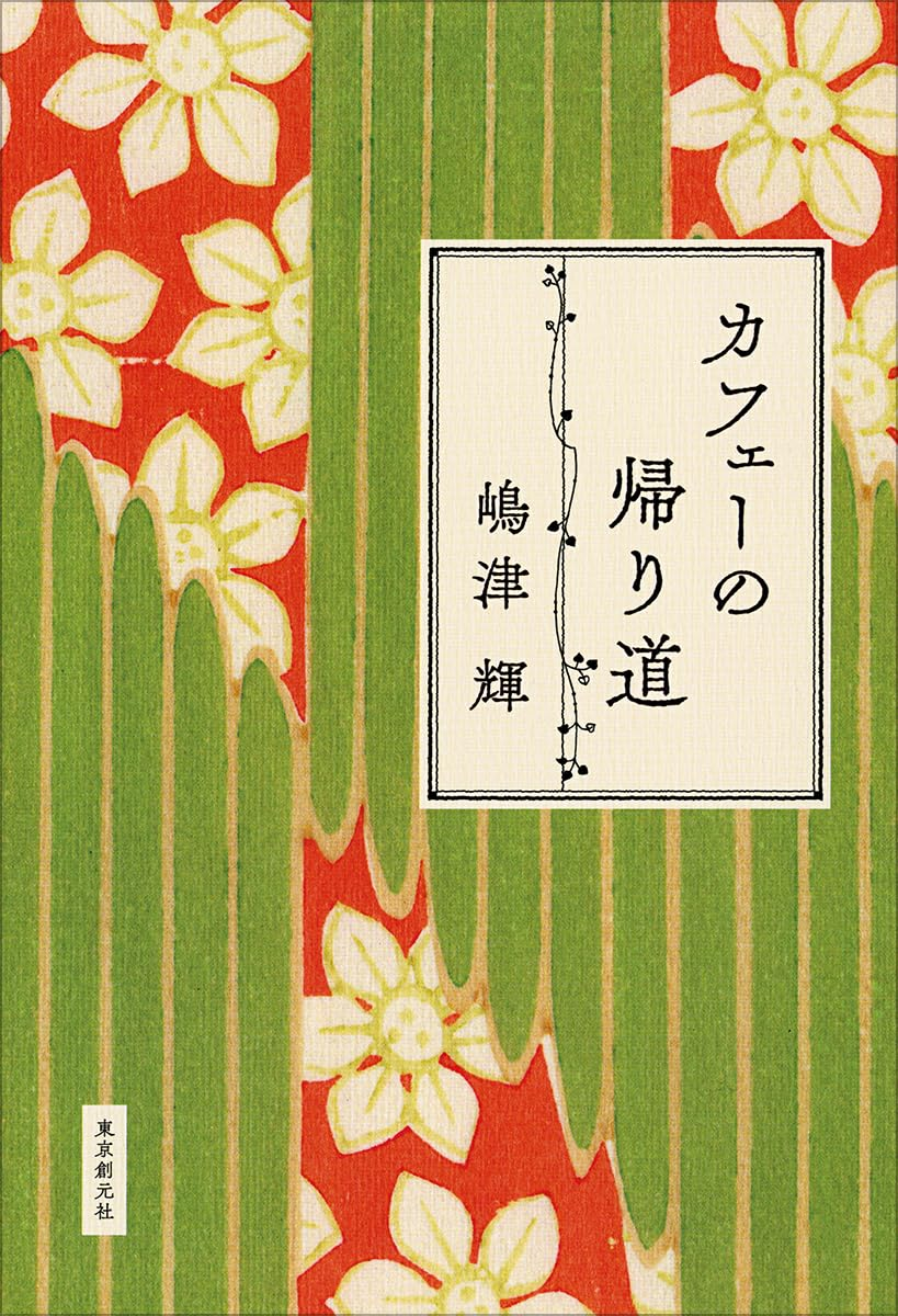 おススメ本