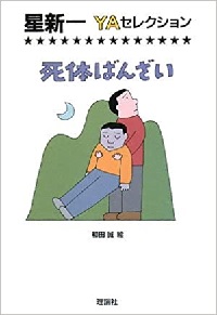 オススメ本 オススメ本