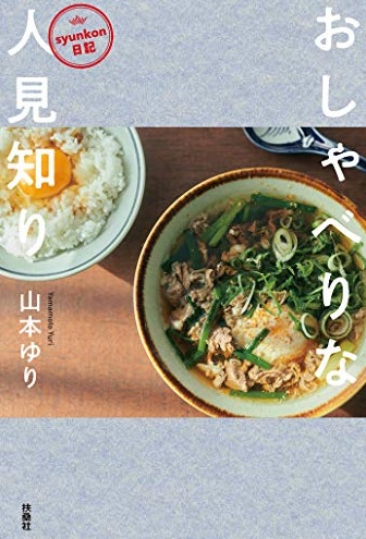 おススメ本 おススメ本