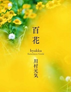 おススメ本 おススメ本