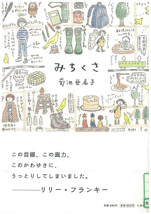 オススメ本 オススメ本