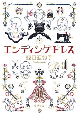 オススメ本 オススメ本