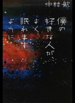 オススメ本 オススメ本