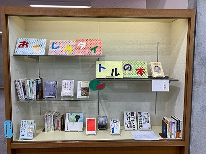 2月展示 2月展示