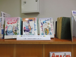 水木先生サイン本 水木先生サイン本